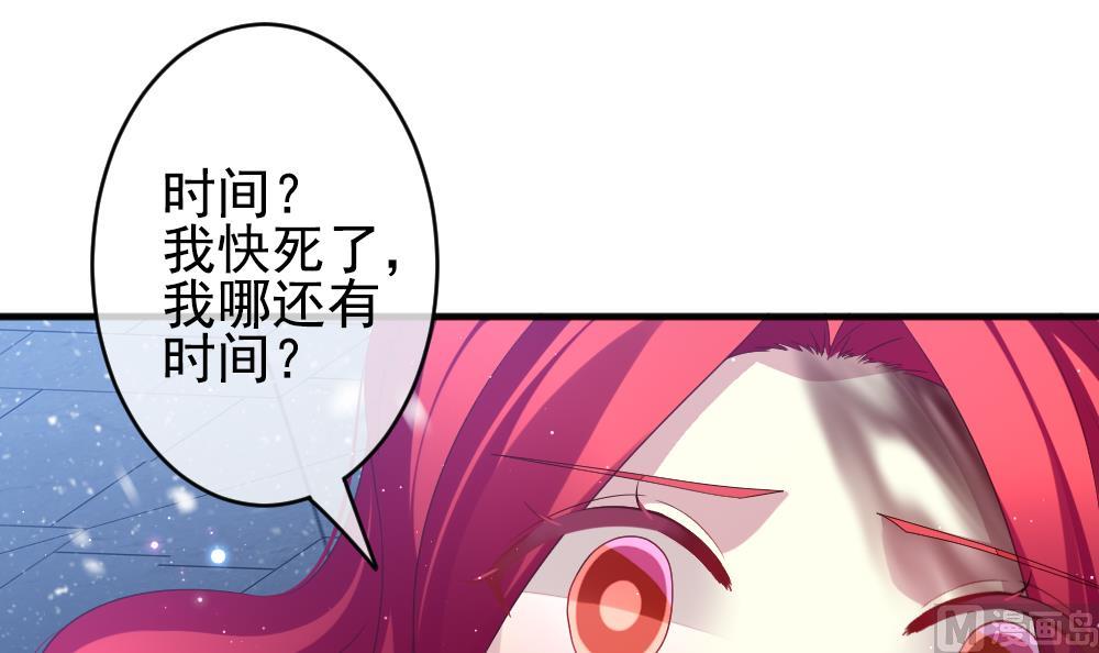 拂晓的花嫁韩漫全集-第386话 终局 1无删减无遮挡章节图片 