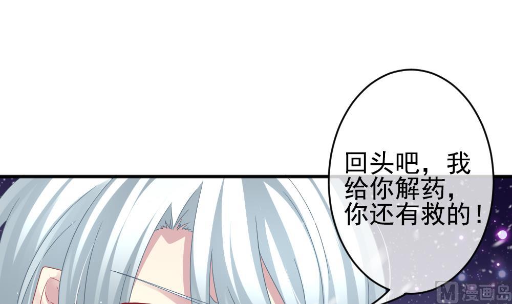 拂晓的花嫁韩漫全集-第386话 终局 1无删减无遮挡章节图片 