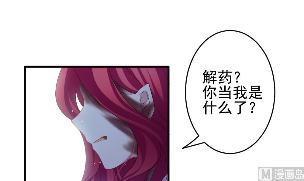 拂晓的花嫁韩漫全集-第386话 终局 1无删减无遮挡章节图片 