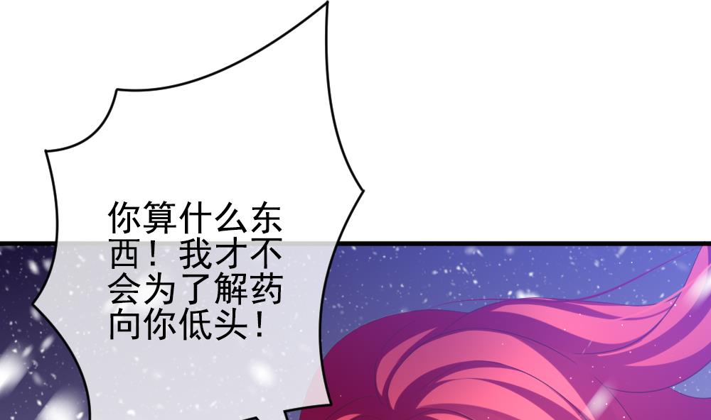 拂晓的花嫁韩漫全集-第386话 终局 1无删减无遮挡章节图片 