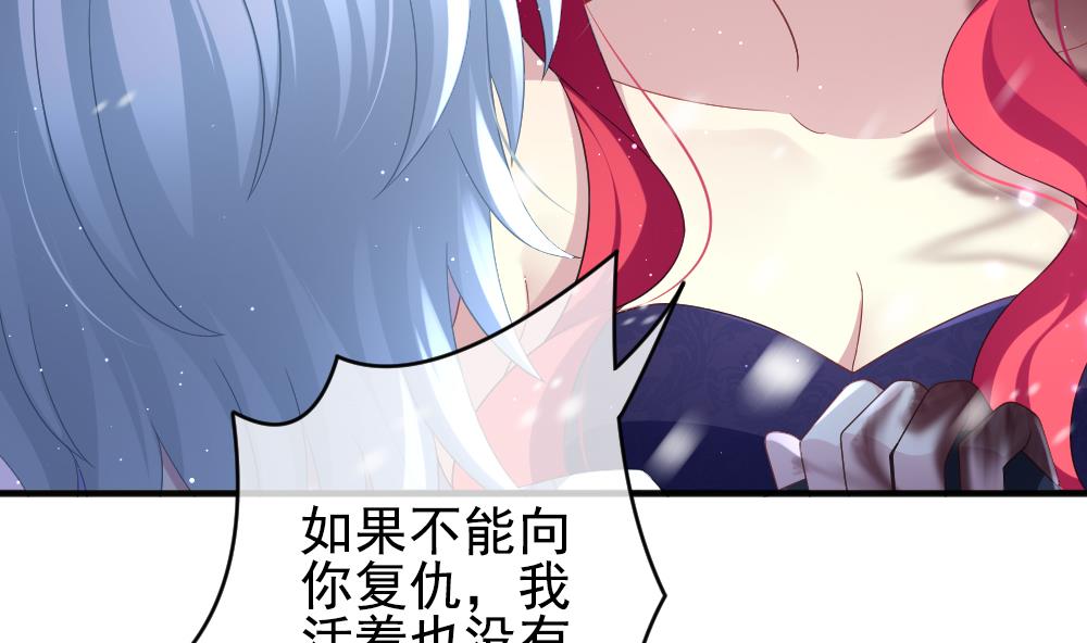 拂晓的花嫁韩漫全集-第386话 终局 1无删减无遮挡章节图片 
