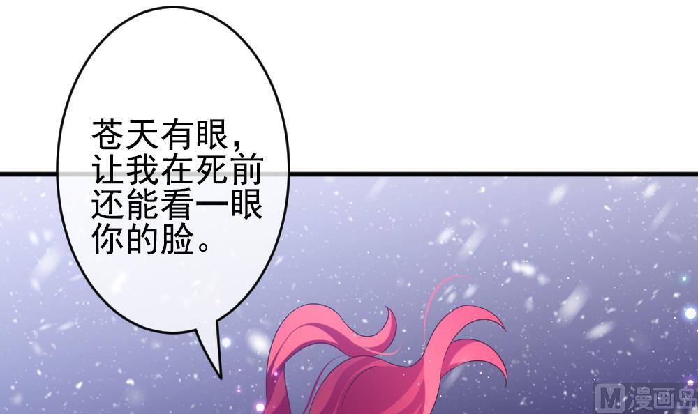 拂晓的花嫁韩漫全集-第386话 终局 1无删减无遮挡章节图片 