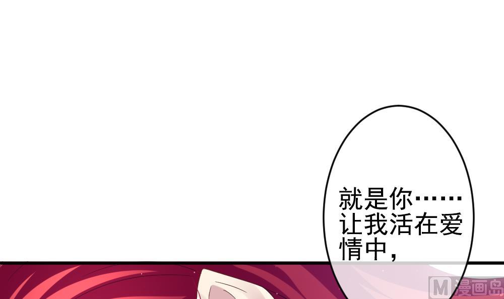 拂晓的花嫁韩漫全集-第386话 终局 1无删减无遮挡章节图片 