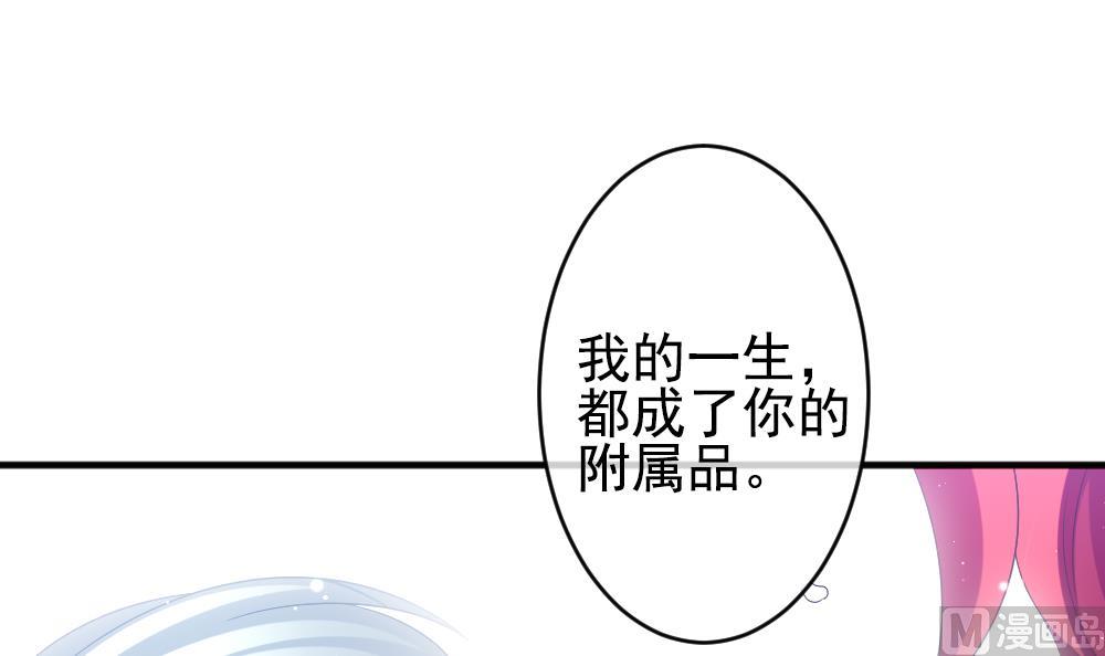 拂晓的花嫁韩漫全集-第386话 终局 1无删减无遮挡章节图片 