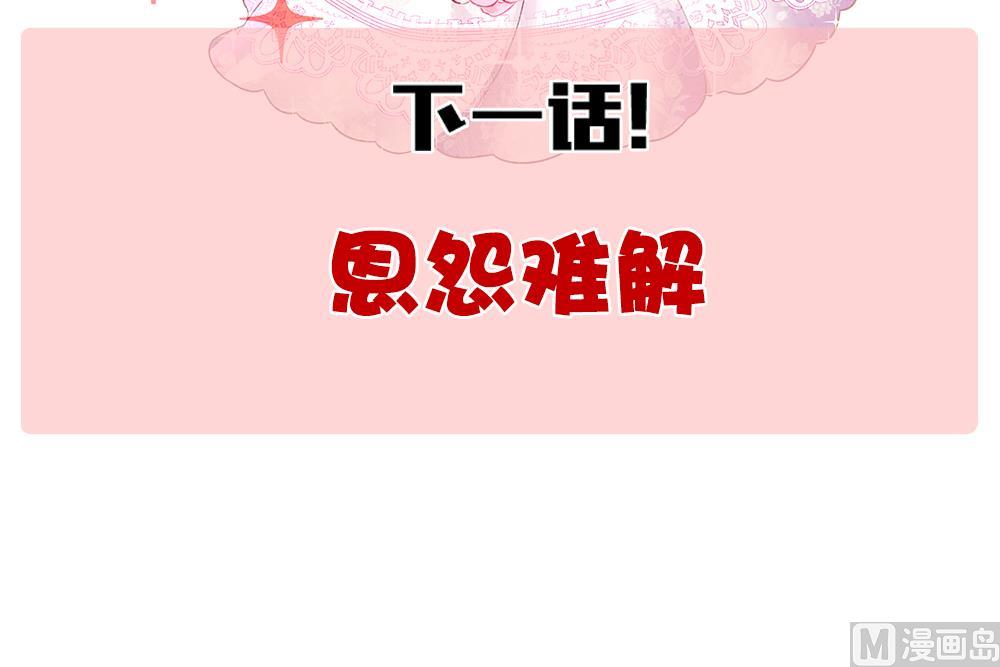 拂晓的花嫁韩漫全集-第386话 终局 1无删减无遮挡章节图片 