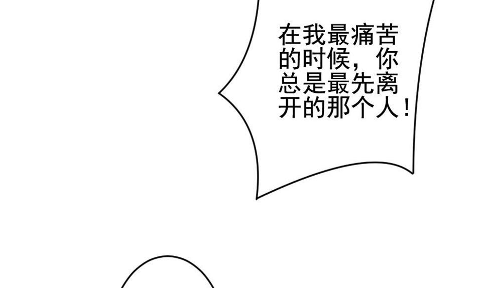 拂晓的花嫁韩漫全集-第387话 终局 2无删减无遮挡章节图片 