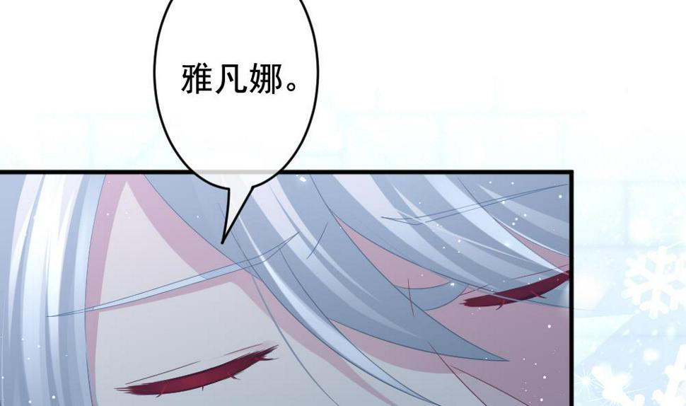 拂晓的花嫁韩漫全集-第387话 终局 2无删减无遮挡章节图片 