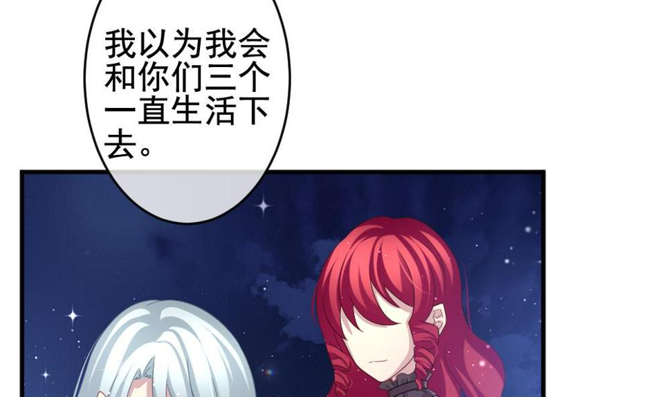 拂晓的花嫁韩漫全集-第387话 终局 2无删减无遮挡章节图片 