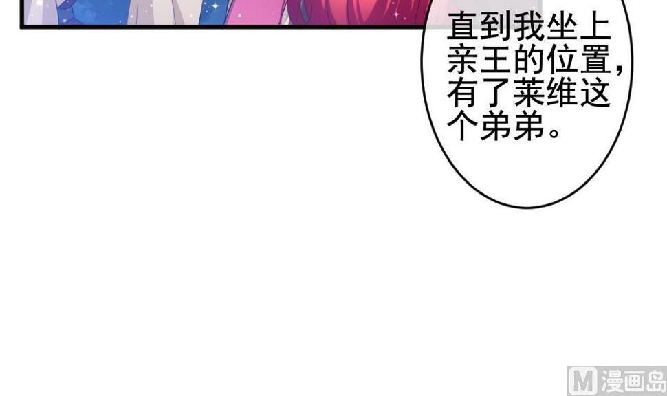 拂晓的花嫁韩漫全集-第387话 终局 2无删减无遮挡章节图片 