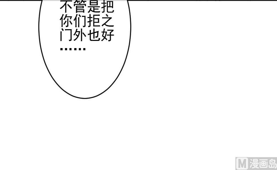 拂晓的花嫁韩漫全集-第387话 终局 2无删减无遮挡章节图片 