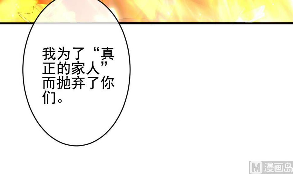 拂晓的花嫁韩漫全集-第387话 终局 2无删减无遮挡章节图片 