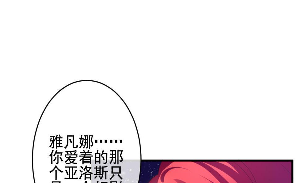 拂晓的花嫁韩漫全集-第387话 终局 2无删减无遮挡章节图片 