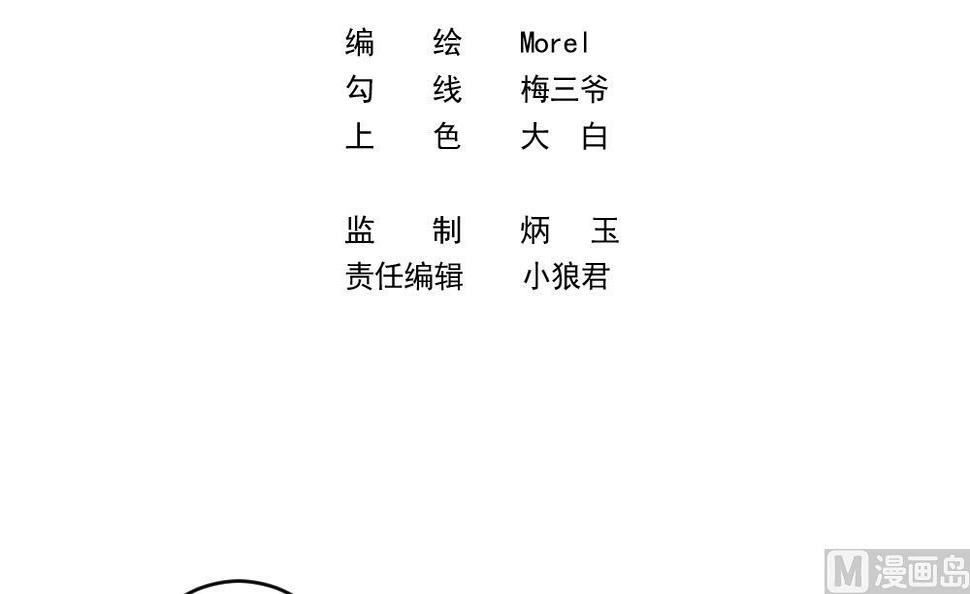 拂晓的花嫁韩漫全集-第387话 终局 2无删减无遮挡章节图片 