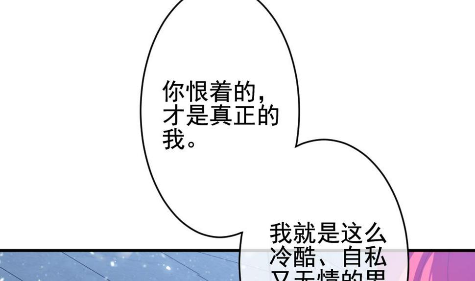 拂晓的花嫁韩漫全集-第387话 终局 2无删减无遮挡章节图片 