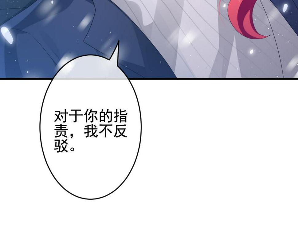 拂晓的花嫁韩漫全集-第387话 终局 2无删减无遮挡章节图片 