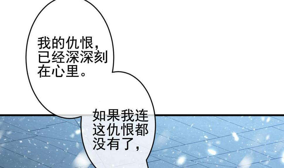 拂晓的花嫁韩漫全集-第387话 终局 2无删减无遮挡章节图片 