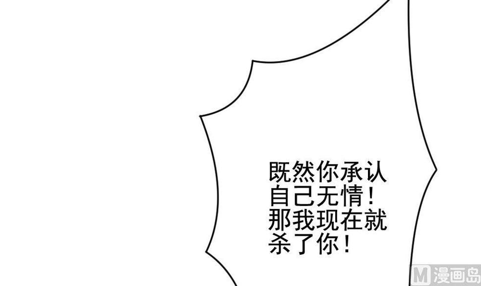拂晓的花嫁韩漫全集-第387话 终局 2无删减无遮挡章节图片 