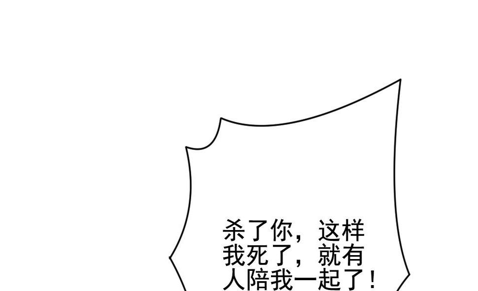 拂晓的花嫁韩漫全集-第387话 终局 2无删减无遮挡章节图片 