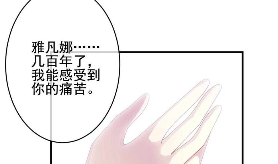 拂晓的花嫁韩漫全集-第387话 终局 2无删减无遮挡章节图片 