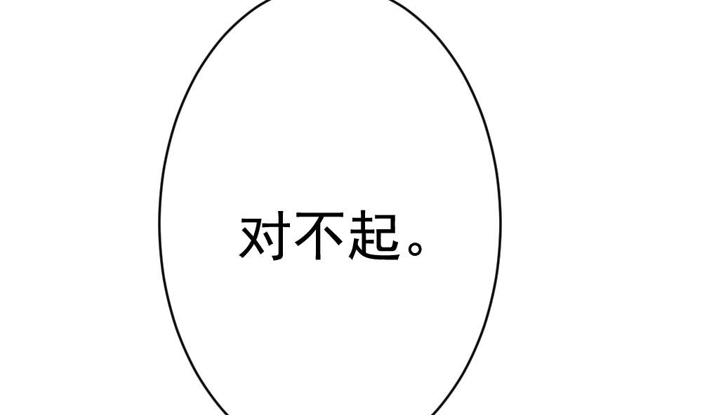 拂晓的花嫁韩漫全集-第387话 终局 2无删减无遮挡章节图片 