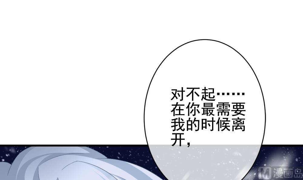 拂晓的花嫁韩漫全集-第387话 终局 2无删减无遮挡章节图片 