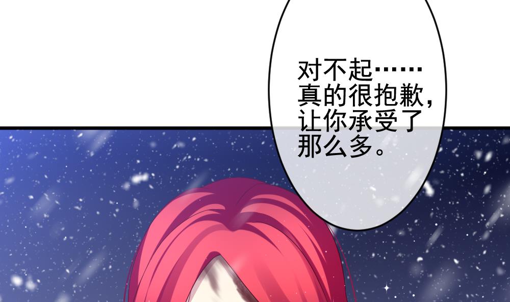 拂晓的花嫁韩漫全集-第387话 终局 2无删减无遮挡章节图片 