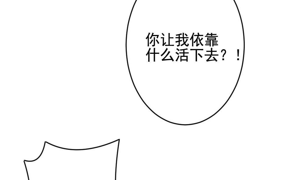 拂晓的花嫁韩漫全集-第387话 终局 2无删减无遮挡章节图片 