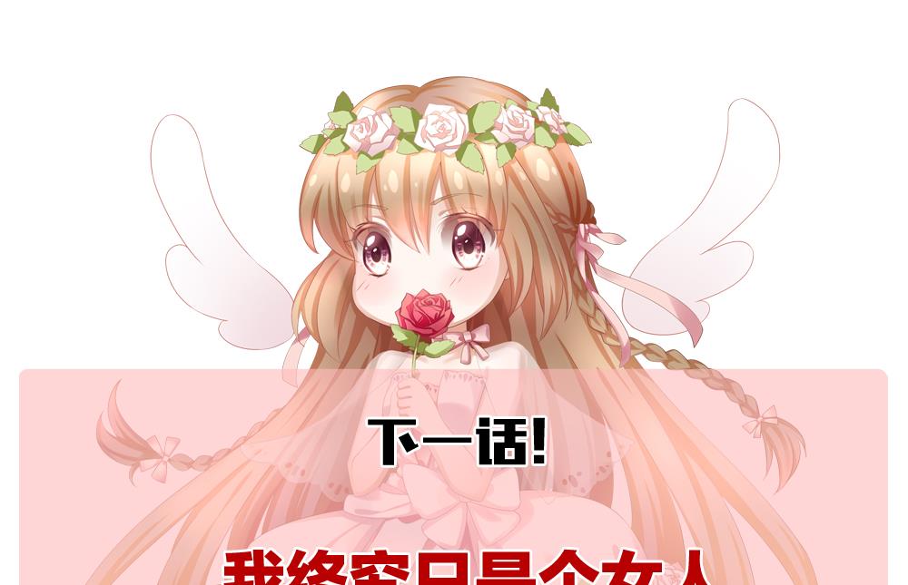 拂晓的花嫁韩漫全集-第387话 终局 2无删减无遮挡章节图片 