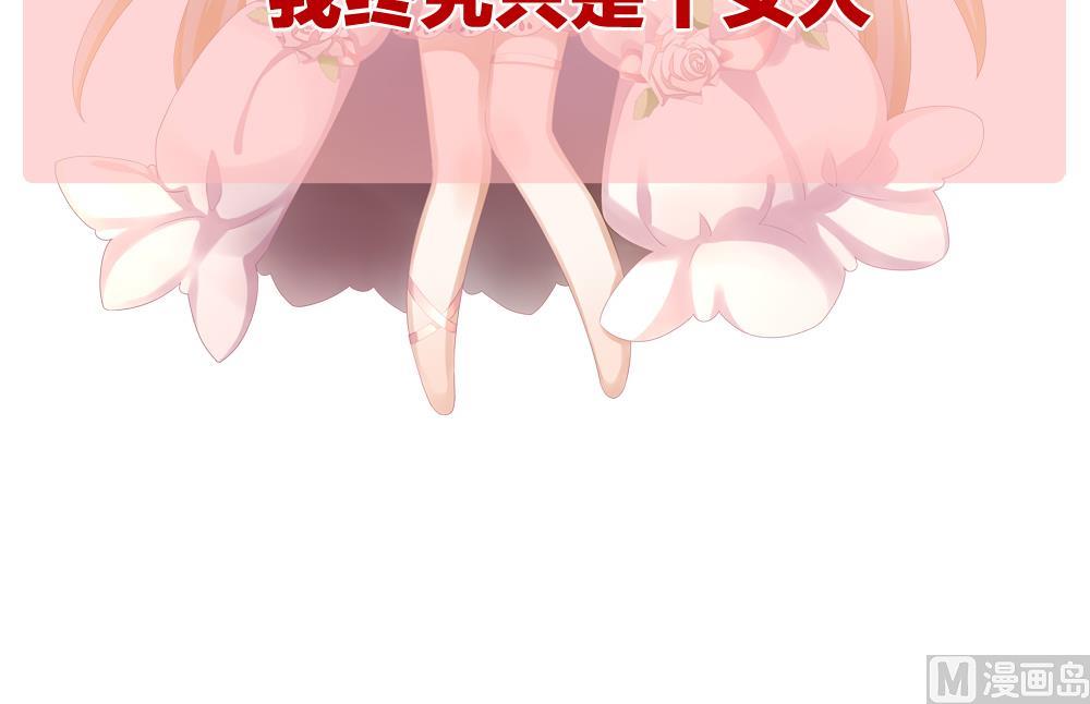 拂晓的花嫁韩漫全集-第387话 终局 2无删减无遮挡章节图片 