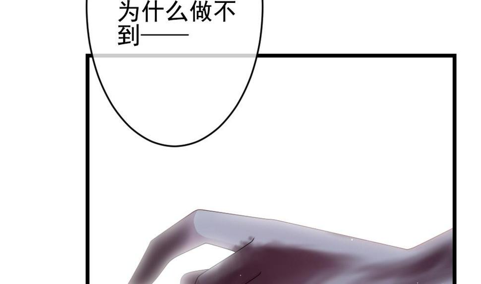 拂晓的花嫁韩漫全集-第388话 终局 3无删减无遮挡章节图片 