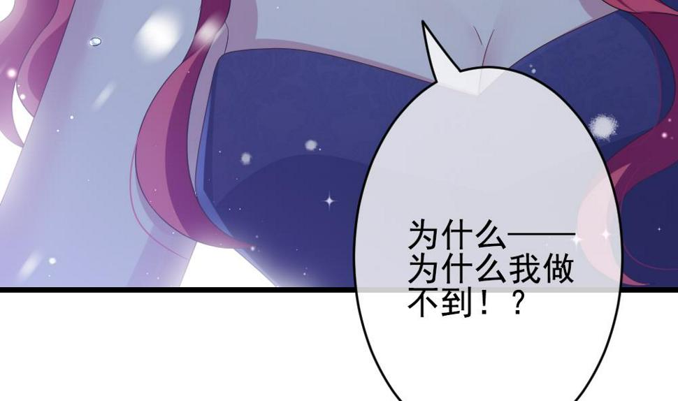 拂晓的花嫁韩漫全集-第388话 终局 3无删减无遮挡章节图片 