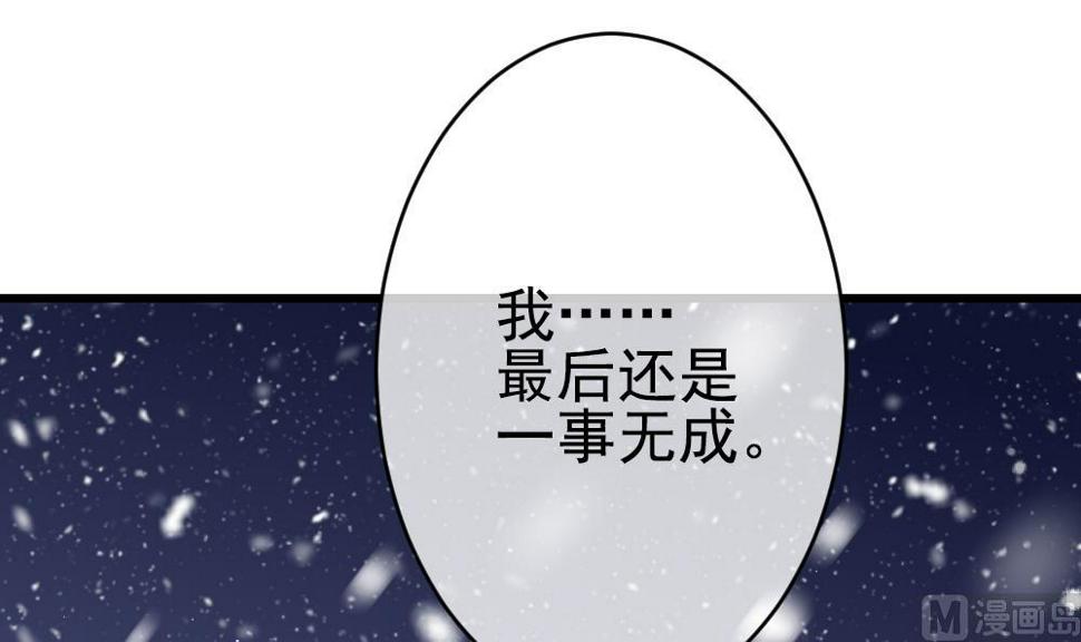 拂晓的花嫁韩漫全集-第388话 终局 3无删减无遮挡章节图片 