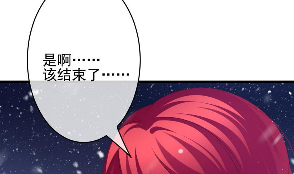 拂晓的花嫁韩漫全集-第388话 终局 3无删减无遮挡章节图片 