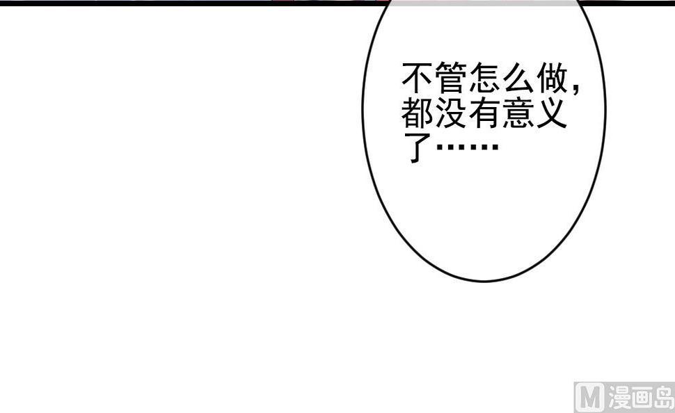 拂晓的花嫁韩漫全集-第388话 终局 3无删减无遮挡章节图片 