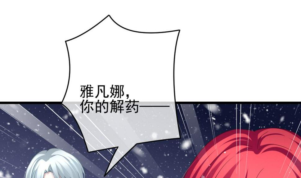 拂晓的花嫁韩漫全集-第388话 终局 3无删减无遮挡章节图片 