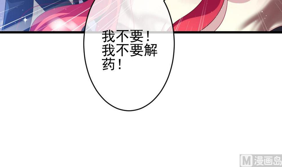 拂晓的花嫁韩漫全集-第388话 终局 3无删减无遮挡章节图片 