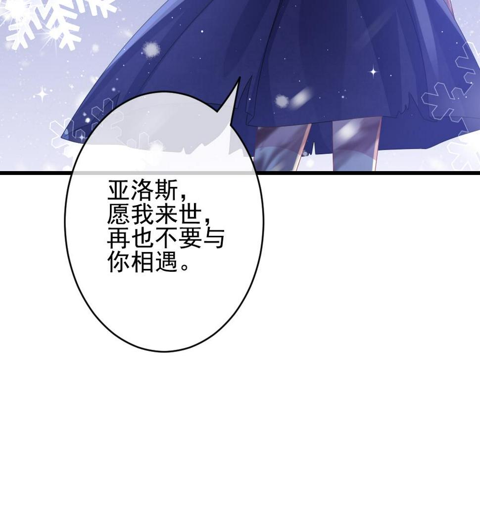 拂晓的花嫁韩漫全集-第388话 终局 3无删减无遮挡章节图片 