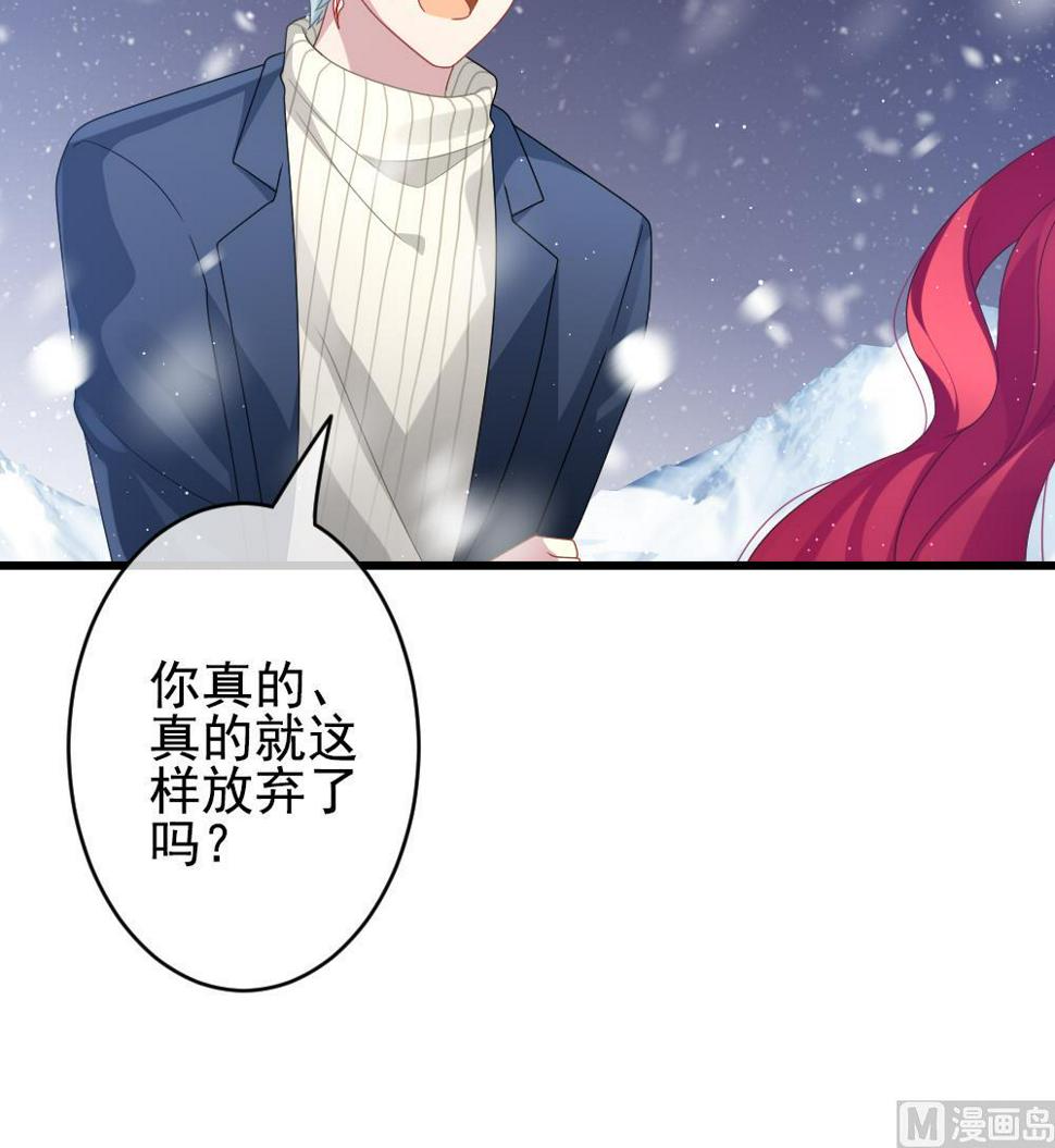 拂晓的花嫁韩漫全集-第388话 终局 3无删减无遮挡章节图片 