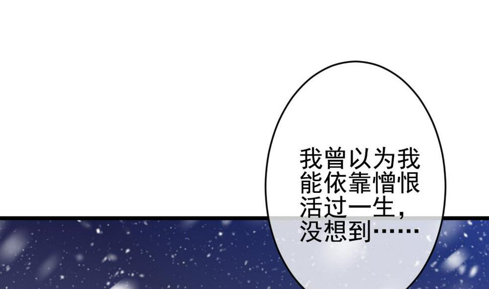 拂晓的花嫁韩漫全集-第388话 终局 3无删减无遮挡章节图片 