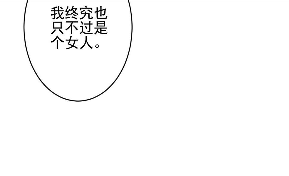 拂晓的花嫁韩漫全集-第388话 终局 3无删减无遮挡章节图片 