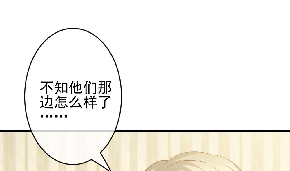 拂晓的花嫁韩漫全集-第388话 终局 3无删减无遮挡章节图片 