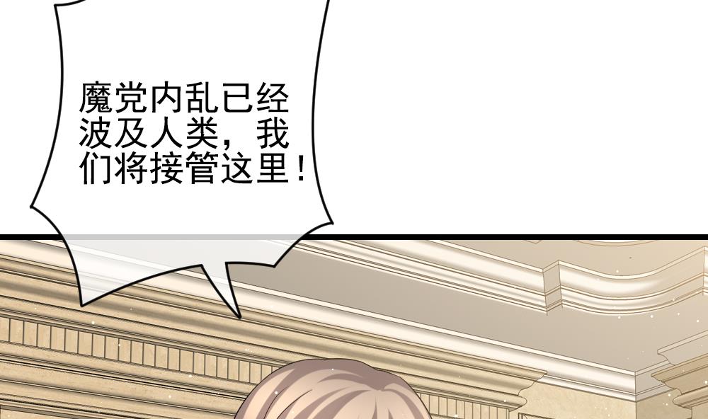 拂晓的花嫁韩漫全集-第388话 终局 3无删减无遮挡章节图片 