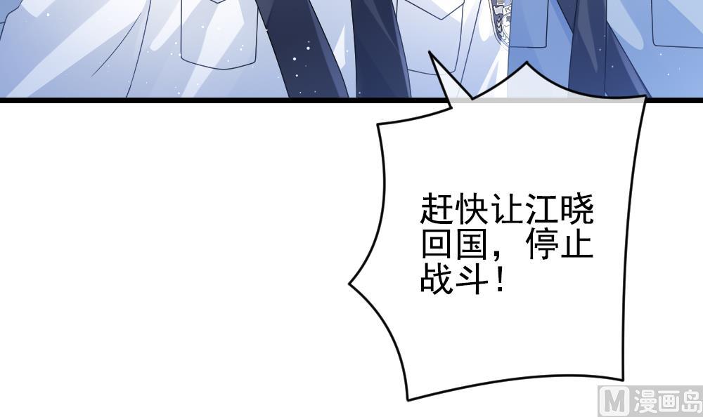 拂晓的花嫁韩漫全集-第388话 终局 3无删减无遮挡章节图片 