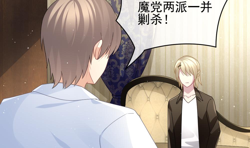 拂晓的花嫁韩漫全集-第388话 终局 3无删减无遮挡章节图片 