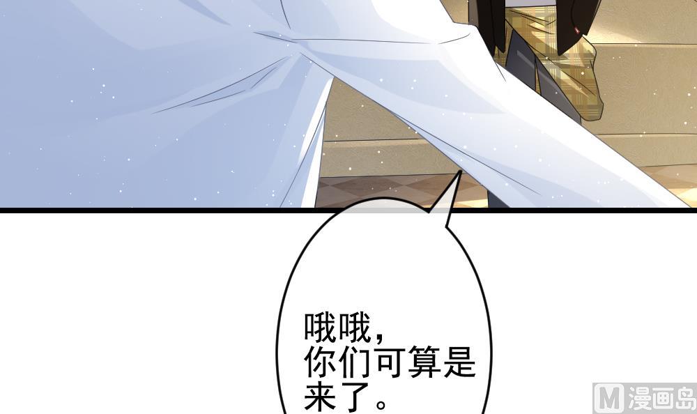 拂晓的花嫁韩漫全集-第388话 终局 3无删减无遮挡章节图片 