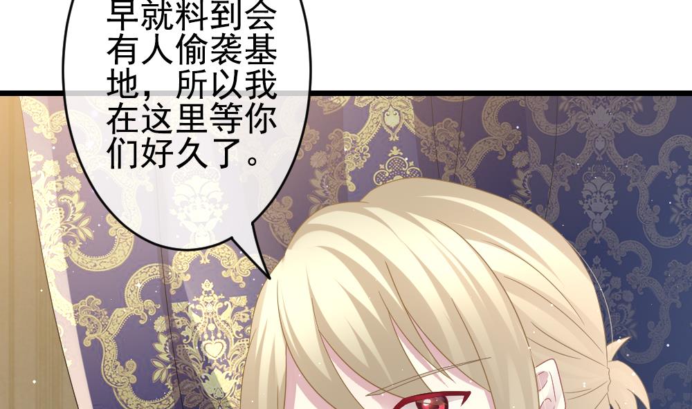 拂晓的花嫁韩漫全集-第388话 终局 3无删减无遮挡章节图片 