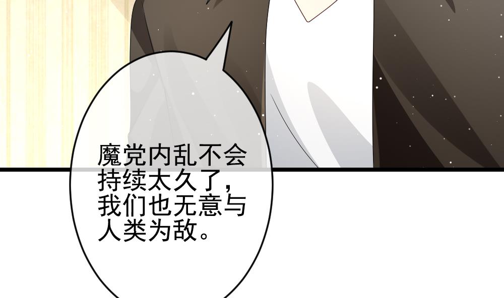 拂晓的花嫁韩漫全集-第388话 终局 3无删减无遮挡章节图片 