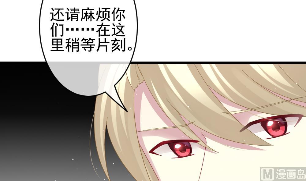 拂晓的花嫁韩漫全集-第388话 终局 3无删减无遮挡章节图片 