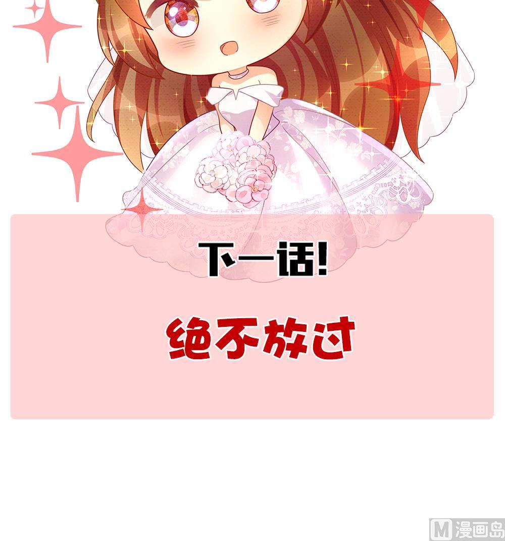 拂晓的花嫁韩漫全集-第388话 终局 3无删减无遮挡章节图片 