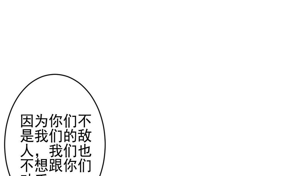 拂晓的花嫁韩漫全集-第389话 终局 4无删减无遮挡章节图片 